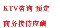 措勤最好十大KTV会所消费排名